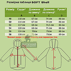 Куртка SoftShell (хакі), фото 5