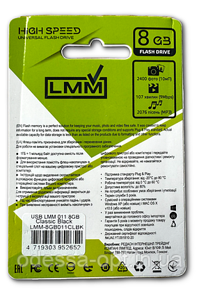 Флешка USB 8GB LMM Classic модель 011, чорна, фото 3
