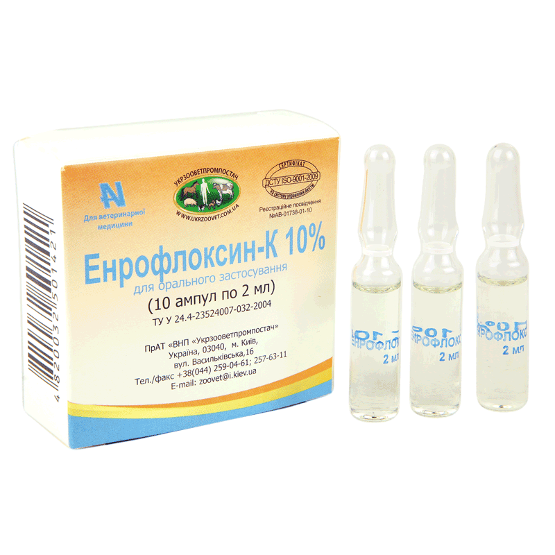 Енрофлоксин-К 10% 2 мл