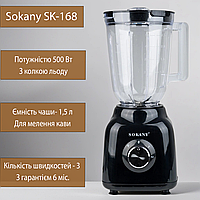 Блендер измельчитель с чашей 1,5 литра Sokany SK-168 кофемолка 3 режима Черный