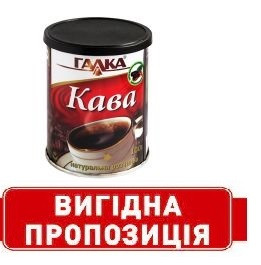 Кава розчинна 100гр ж/б