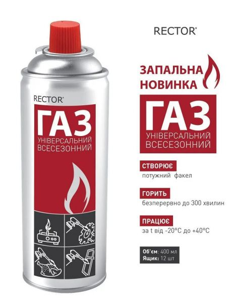 Газ Газовий балончик для газових плит, пальників, цанговий універсальний, фото 1