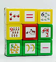 Кубики Математика 9 штук пластмассовые 2031-92