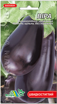 Баклажан Віра (крупноплідний) 0,3 г, фото 1
