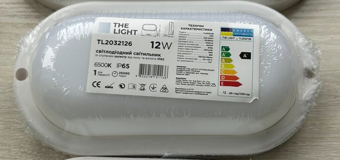 Cвітильник овальний білий вологозахисний 12W 6500k IP65 TL 2032126, фото 1