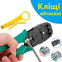 Кліщі обтискні для опресування штекера кабелю інтернет OubaoTool RJ45 Кримпер для обтискання роз'ємів