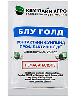 Контактний фунгіцид Блу Голд 30мл, Кемилайн Агро