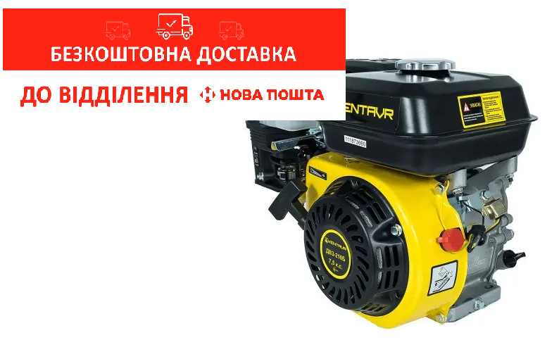 Двигун бензиновий Кентавр ДВС-210Б.