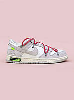 Женские демисезонные кроссовки Nike SB Dunk Low Off White Lot 17 (бело-серые) повседневные кроссовки 7576 Найк