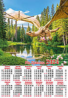 Календарь настенный 2024 год Год Дракона SR-17U