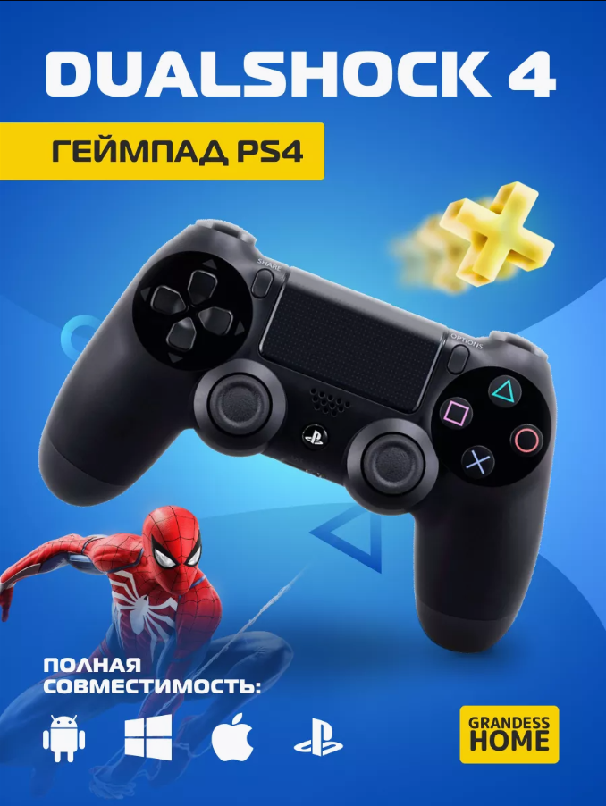 Джойстик геймпад PS4 ПС 4 Double Shock 4