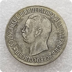 Сувенір монета 1 рубль 1898 р. Дворик Меморіал Імператора Олександра II