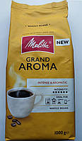 Кава Melitta Grand Aroma в зернах 1 кг