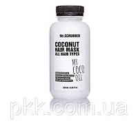 Маска для волосся відновлювальна My Coco Oil Hair Mask з кокосовою олією 250 мл Mr. Scrubber
