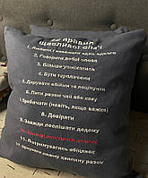 Декоративная подушка с вышивкой "12 правил щасливої сім'ї" 40х40 см серая