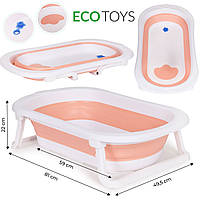 Детская ванночка для купания розовая складная со сливом ECOTOYS HA-B27 PINK