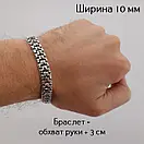 Срібний браслет чоловічий широкий Фараон. Цепочка на руку Тризуб срібло 925. Ширина 10 мм. 19 см, фото 7