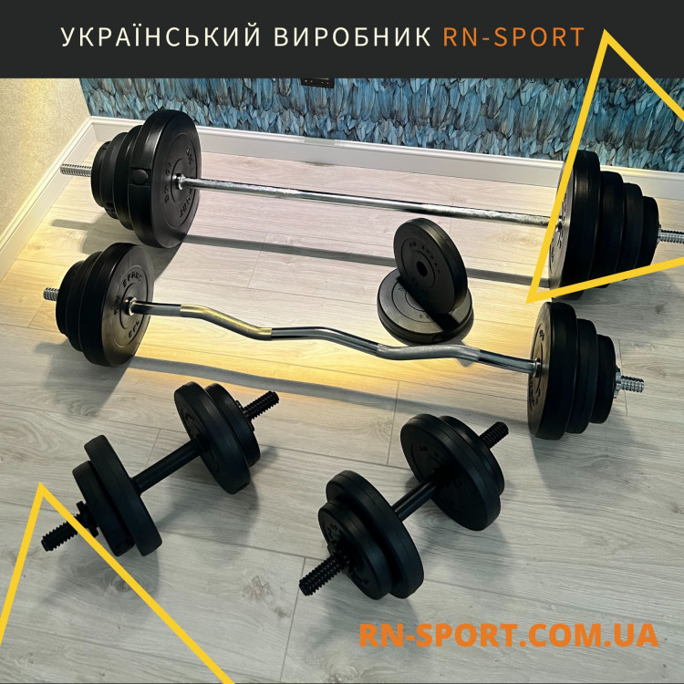Набір RN-Sport штанга 110 кг із гантелями + гриф W-подібний