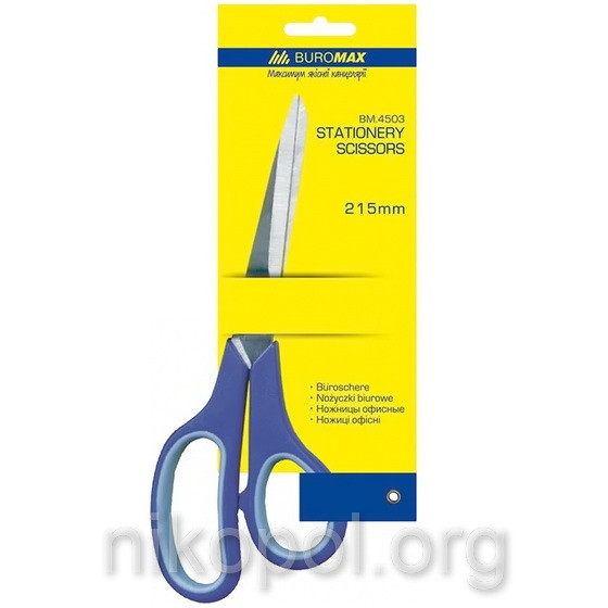 Ножиці канцелярські Buromax BM 4503 сині 21,5 см