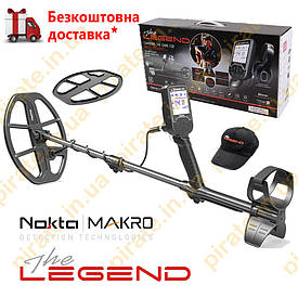 Металошукач Nokta Makro Legend LG30 (Нокта Легенда Легенд металлоискатель) на акумуляторі, водонепроникний