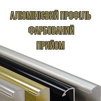 Алюмінієвий профіль фарбований прийом лому Дорого Київ