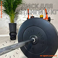 Диск композитний RN-Sport на 15 кг — 31 мм
