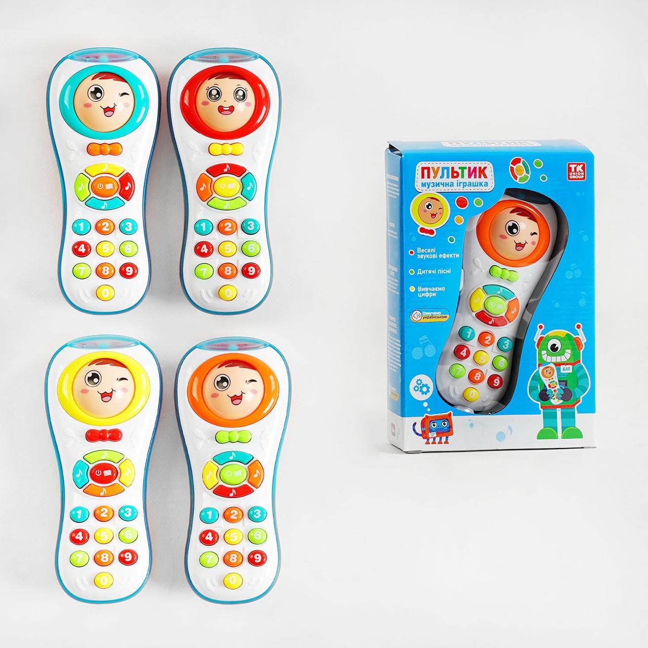 Пульт музичний 69973, УКРАЇНСЬКЕ ОЗВУЧУВАННЯ, 5 кольорів, 4 дитячі пісні, казка, вивчення цифр, фото 1