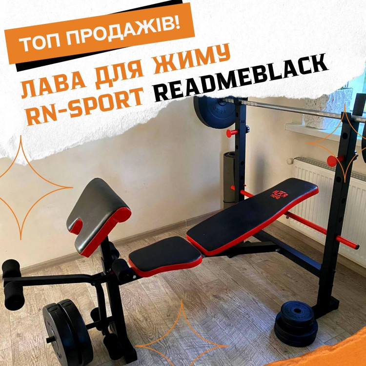 ТОП Продаж! Лава універсальна RN-Sport ReadMeBlack