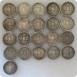 Сувенір монета 50 копійок 1895 — 1915 року Микола 2