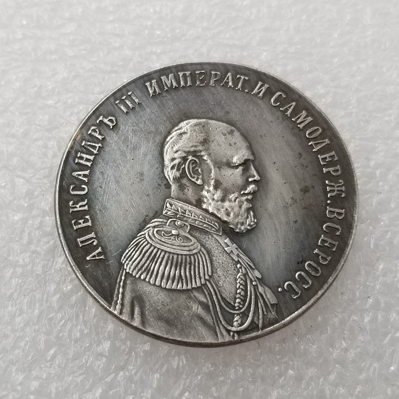 Сувенір пам'ятна медаль На честь Олександра 3 (1881-1894)