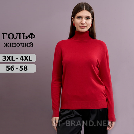 Однотонні жіночі гольфи великих розмірів, класична однотонна модель - темно-червоний, фото 1