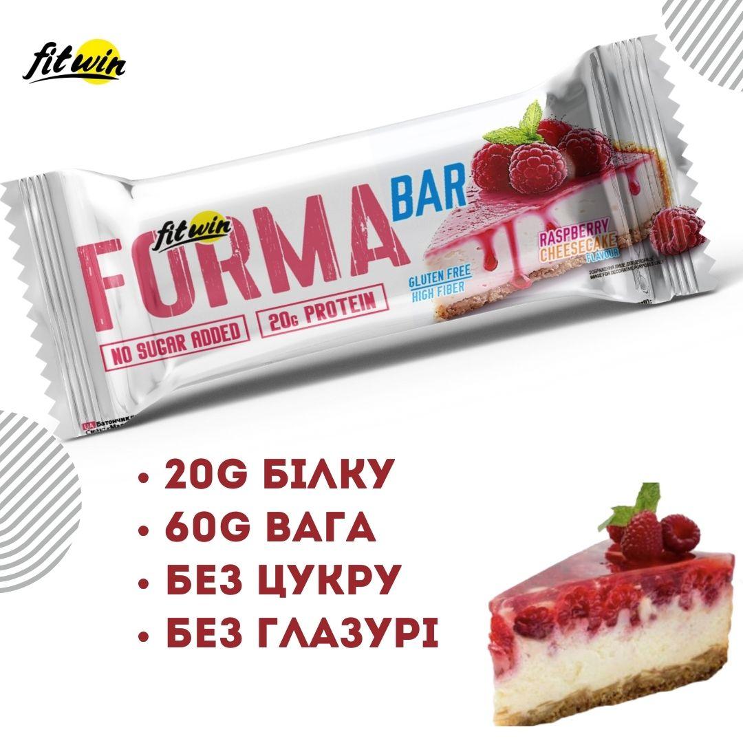 Протеїновий батончик FitWin 33% FORMA BAR, БЕЗ ЦУКРУ Малиновий чізкейк 12x60 г