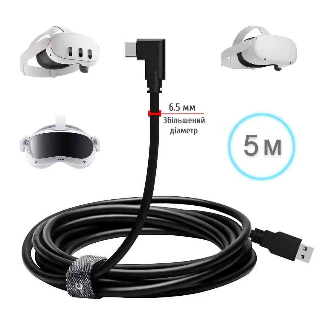 Кабель Oculus Link Meta Quest 2, 3, 3S, Pico 4 USB 3.2, Покращений діаметр 6.5мм (бренд Folem) - Чорний, 5 метрів