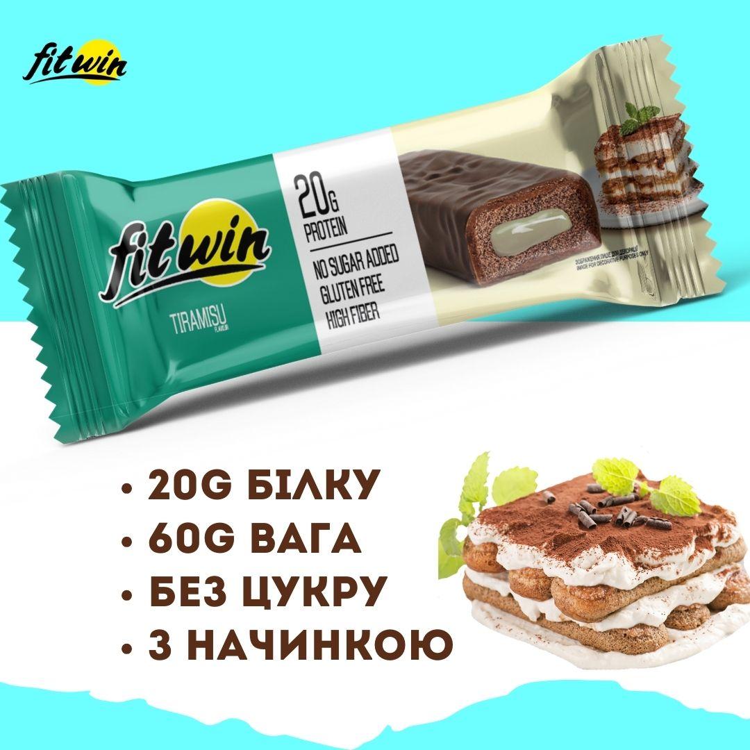 Протеїновий батончик FitWin 33% з начинкою, БЕЗ ЦУКРУ Тірамісу 12x60 г