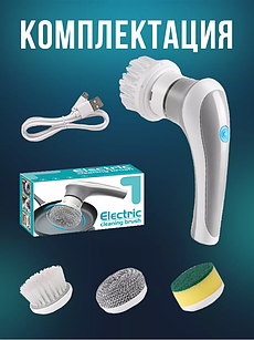 Щітка Електрична 360Градсов electric Cleaning Brush 3 НАСАДКИ + ЮСБ