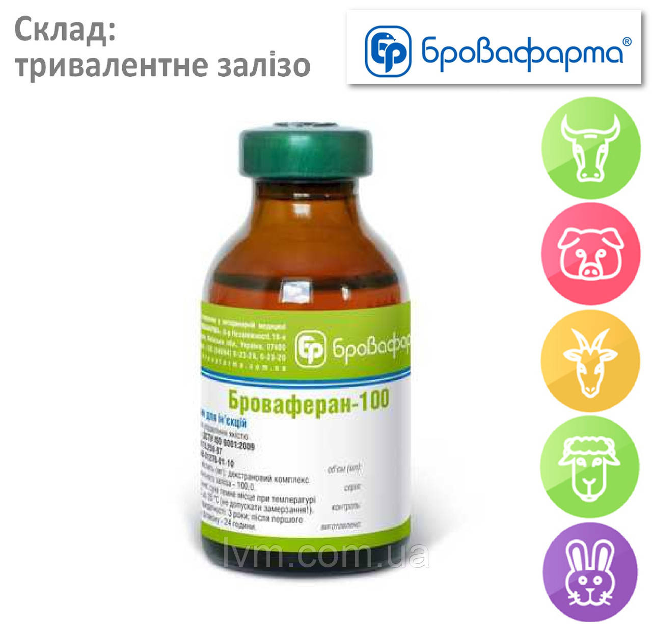 Броваферан-100 20мл (залізо) для тварин і норки