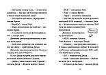 Джуді Муді навколо світу за 8 1/2 днів. Книга 7, фото 6