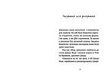 Джуді Муді навколо світу за 8 1/2 днів. Книга 7, фото 3