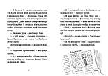 Джуді Муді навколо світу за 8 1/2 днів. Книга 7, фото 7