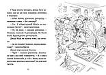 Джуді Муді навколо світу за 8 1/2 днів. Книга 7, фото 4