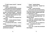 Джуді Муді навколо світу за 8 1/2 днів. Книга 7, фото 5