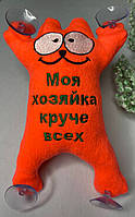 Мягкая игрушка кот Саймона с вышивкой "Моя хозяйка круче всех" на присосках 25 см оранжевый
