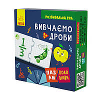 Дитячі пазли-половинки, що розвивають "Вивчаємо дроби" 1214004 на укр. мовою від LamaToys