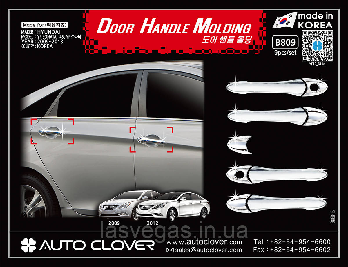 Хром накладки на ручки Hyundai Sonata YF 2009-2014 (Auto clover/Корея)