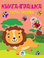 Детская книга "Лев" с наклейками 403495 на укр. языке от LamaToys