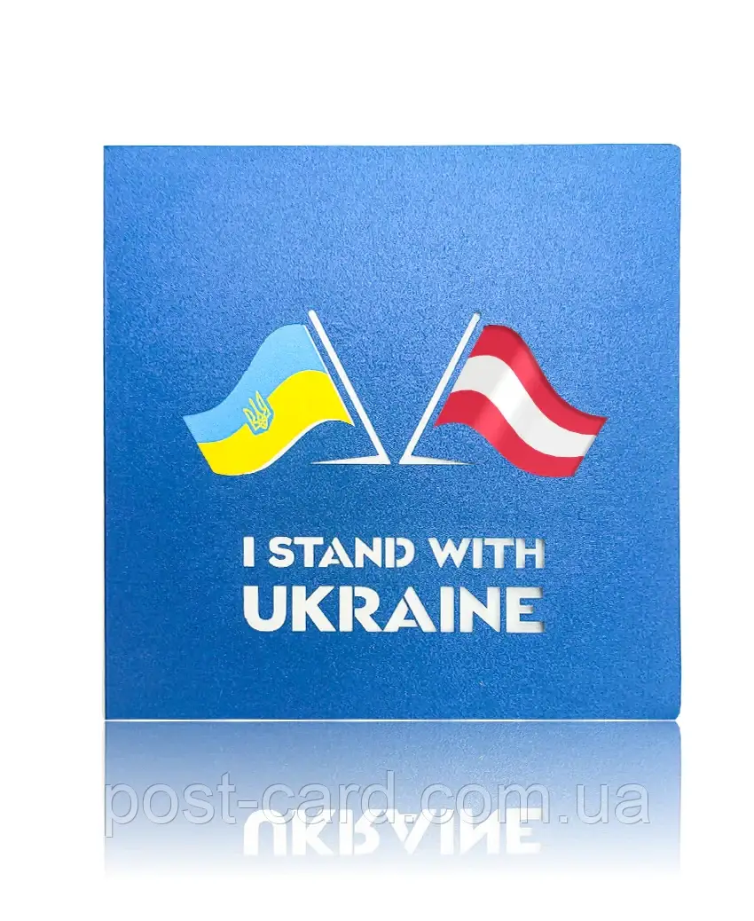 Листівка Postcardua "Я стою з Україною" LAT-1