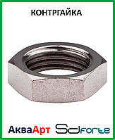 Контргайка 3/4"" SD Forte