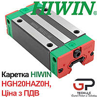 Каретка HIWIN, HGH20HAZ0H (ціна з ПДВ)