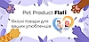 PetProduct “Flafi ”