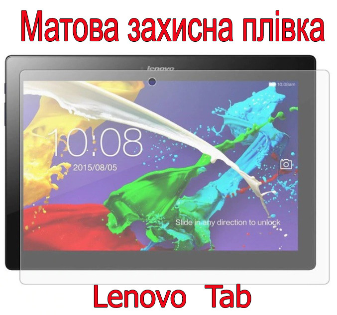 Гідрогелева плівка Матова Lenovo IdeaTab Tab 2 3 4 M10 P11 M7 M8 протиударна плівка, фото 1